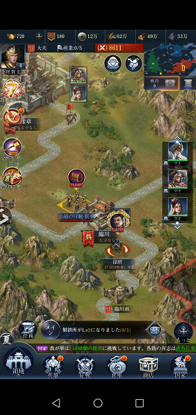 三国戦志の拠点