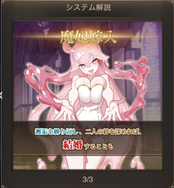 モテモテ魔王の異世界冒険録の魔妃