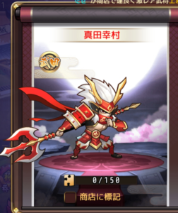 第六天魔王の最強キャラクター・赤武将について詳しく紹介!