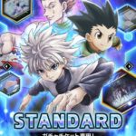 アリバト(ハンターハンター アリーナバトル)のガチャ・チケット・キズナなどについて解説!