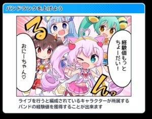 ショバフェスのレベル上げ・強化育成・パートナーについて。