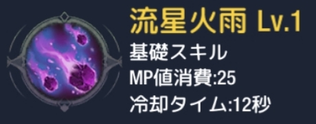 ステラアルカナ