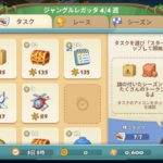 タウンシップのレガッタのタスク・保留・ゴミ箱・制限について。
