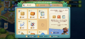 タウンシップのレガッタのタスク・保留・ゴミ箱・制限について。