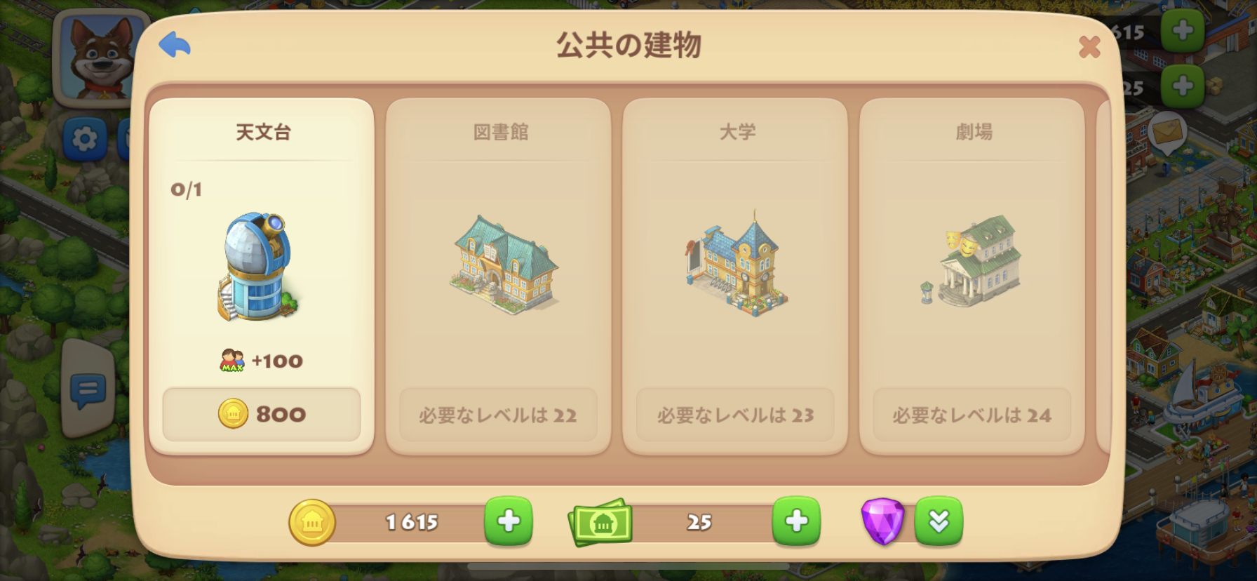 タウンシップの裏技 豚の貯金箱 道具交換所 公共の建物 Game Earth