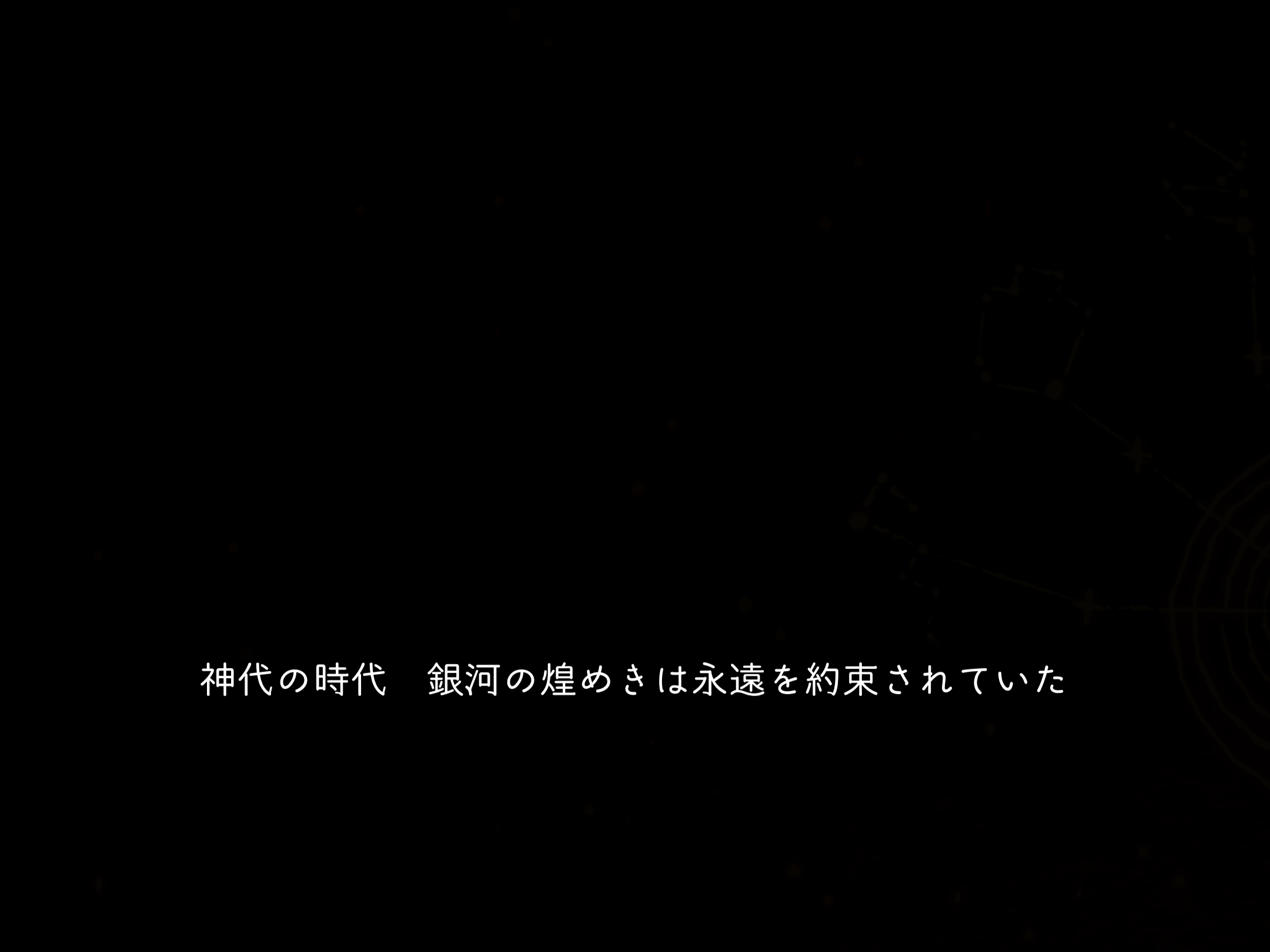 Sky 星を紡ぐ子どもたちの雨林のエリア 神殿 瞑想 翼 最後について