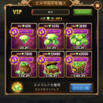 Hero wars(ヒーローウォーズ)のVip・課金要素・ジェムについて。