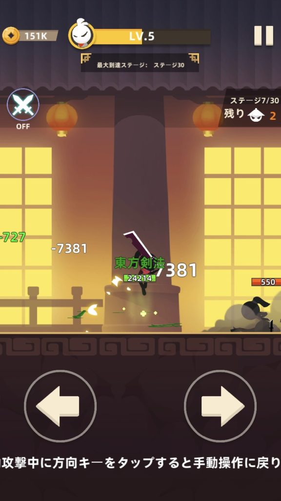 ヒーローコンバット 奥義1-2