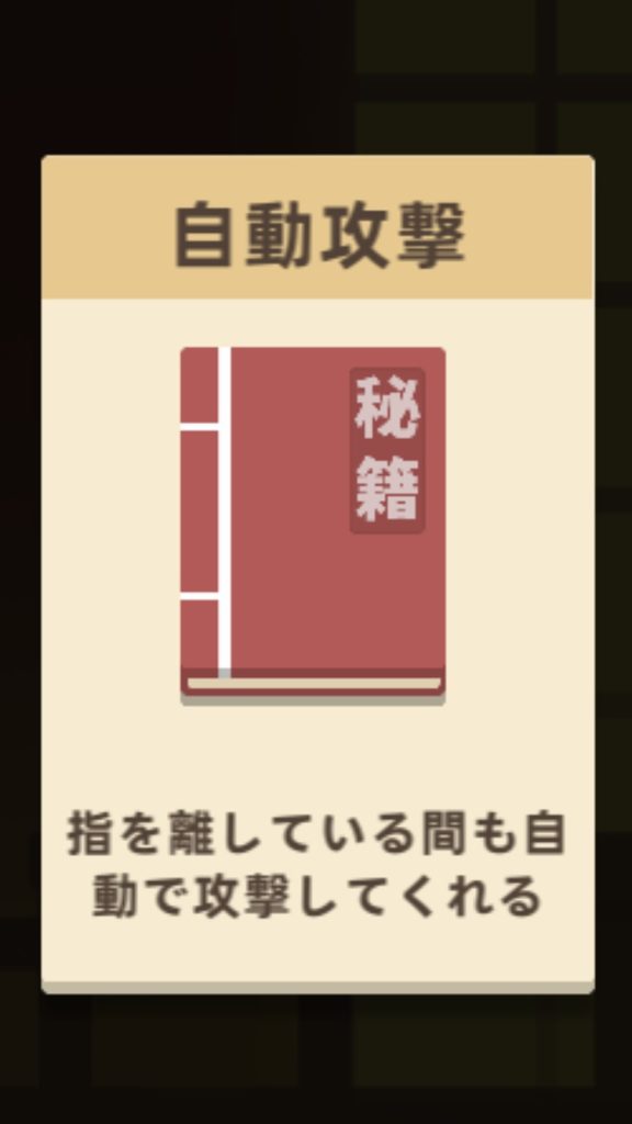 ヒーローコンバット 奥義4