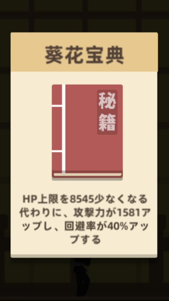ヒーローコンバット 奥義3