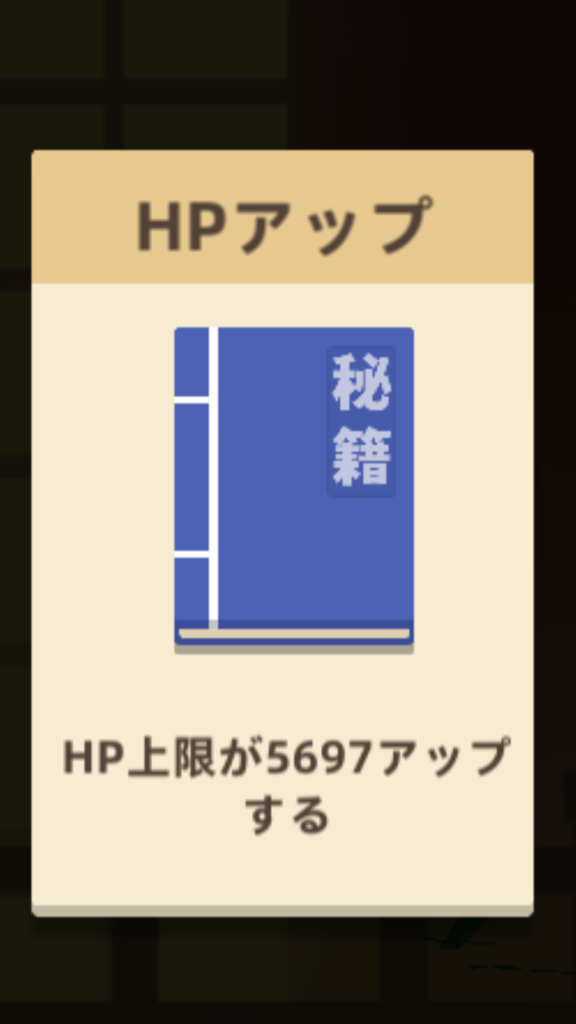 ヒーローコンバット 奥義5