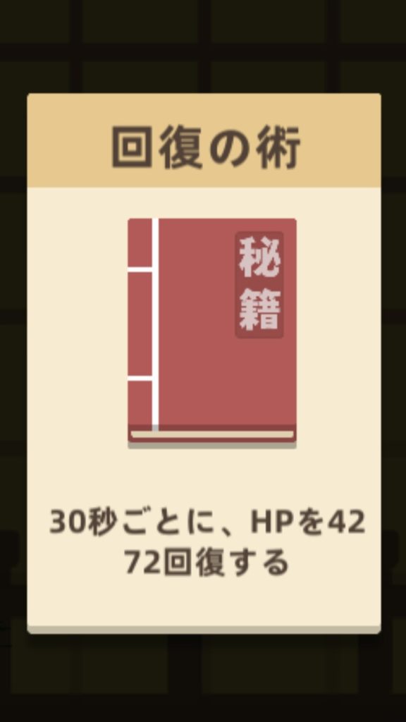 ヒーローコンバット 奥義2