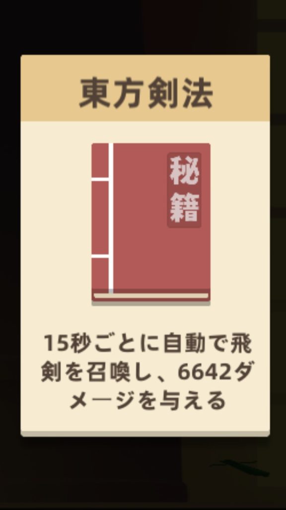ヒーローコンバット 奥義1