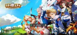 ステラアルカナの最強URキャラクターランキング。
