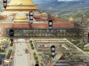 日替わり内室の連盟ダンジョン・盟主・争覇戦について