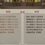 ナリセンの官位や勢力・軍配・四策士・貢献度について