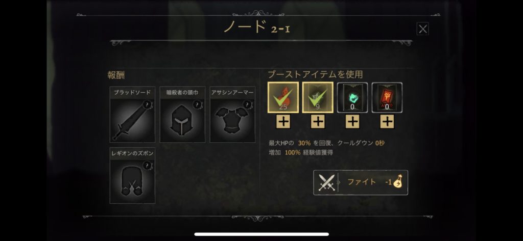 シャドウオブデス ドロップ装備一覧