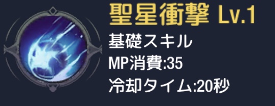 ステラアルカナ