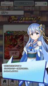 大熱闘ドラゴンスマッシュのリセマラとレベル上げや進め方について。