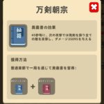 ヒーローズコンバットの組み合わせ技・奥義について。