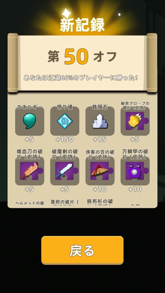 ヒーローコンバット 新記録