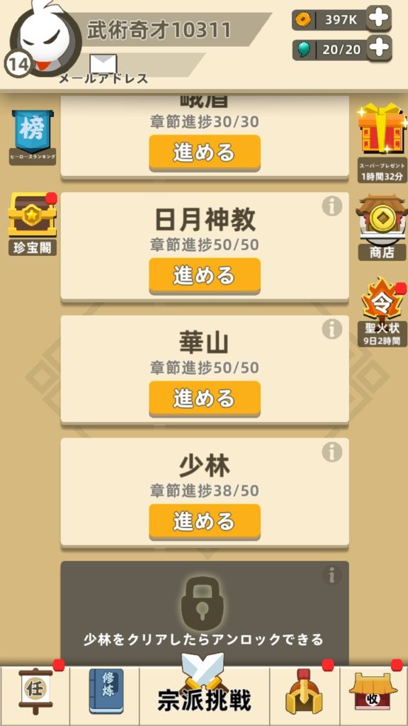 ヒーローコンバット ステージ