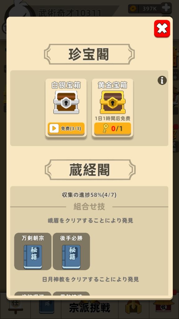 ヒーローコンバット 珍宝閣