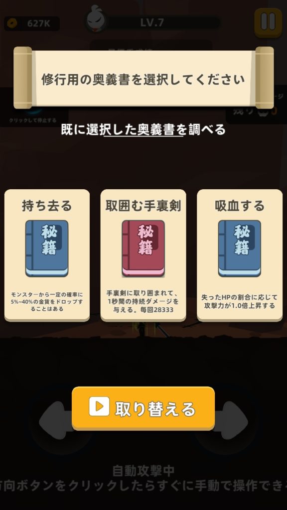 ヒーローコンバット 奥義書