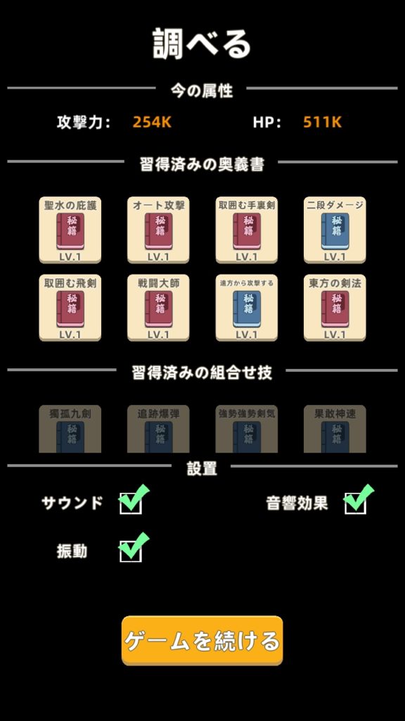 ヒーローコンバット 調べる