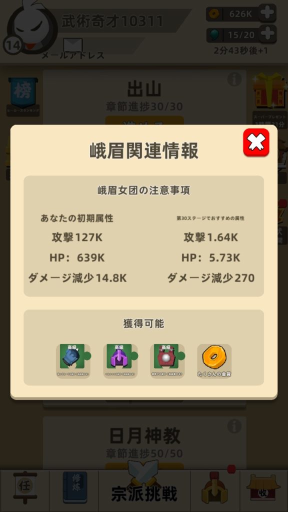 ヒーローコンバット 関連情報