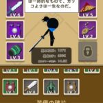 ヒーローズコンバットの最強武器・最高レア度の伝説について。