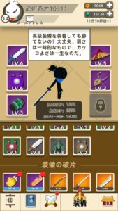 ヒーローズコンバットの最強武器・最高レア度の伝説について。