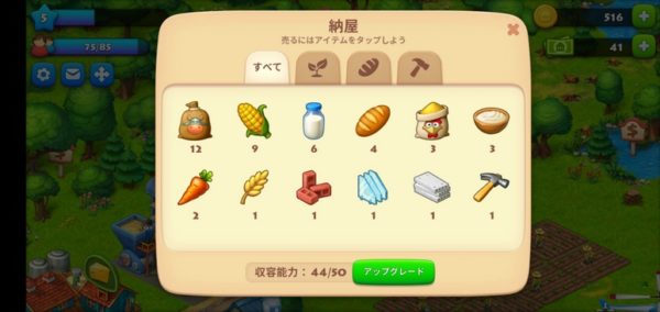 タウンシップの裏技 豚の貯金箱 道具交換所 公共の建物 Game Earth