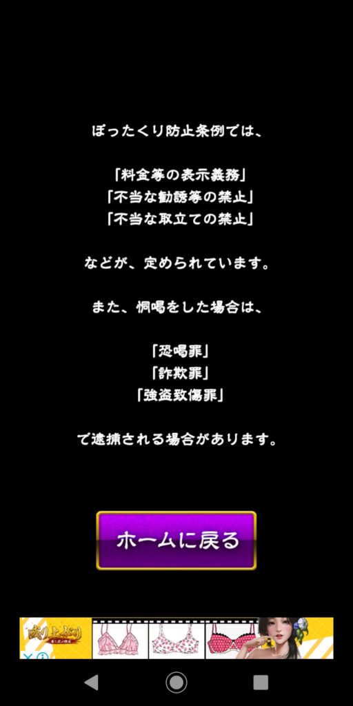 ぼくのぼったくりバー2 超倍速の裏ワザはあるのかと招待コードについて