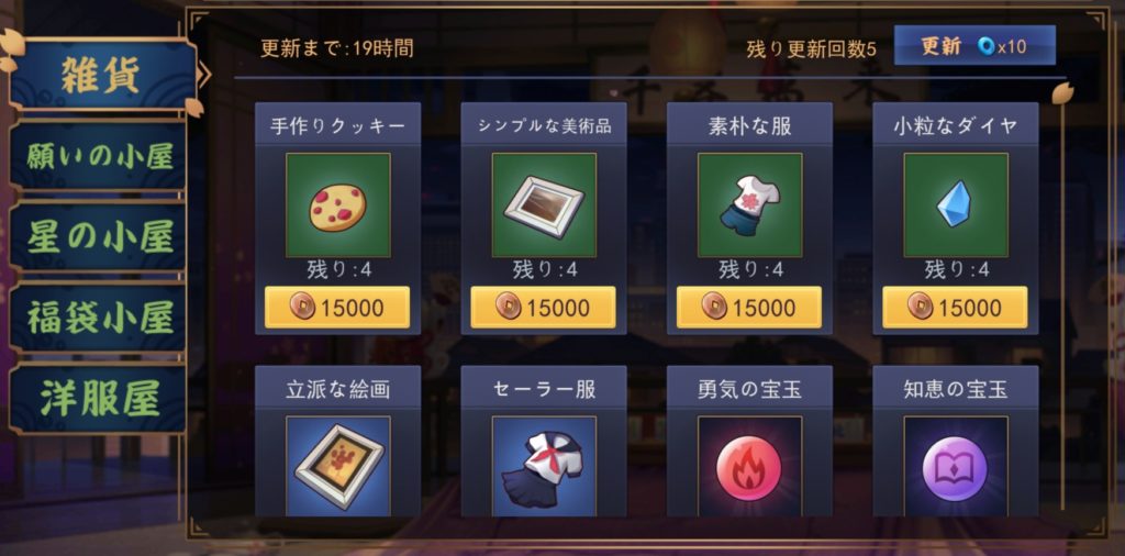 雀魂雑貨屋