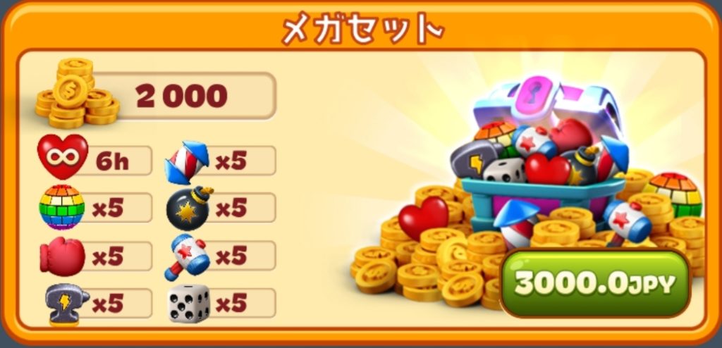 トゥーンブラストセット
