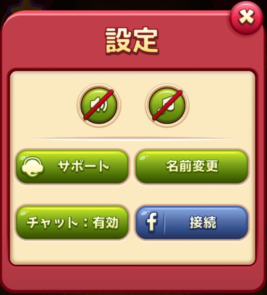 トゥーンブラスト設定②