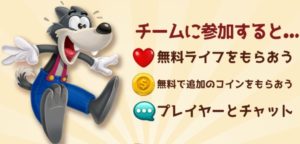 トゥーンブラストのチームとは?トーナメントやチャンピオンリーグについても。
