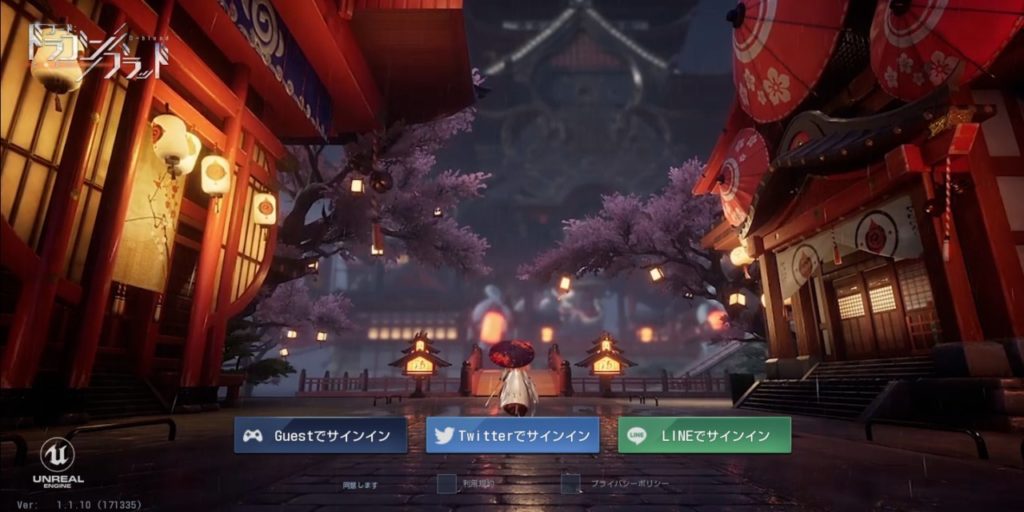 コードドラゴンブラッド アカウント連携