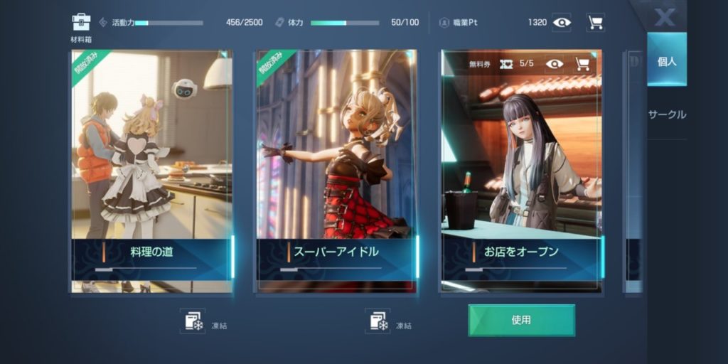 コードドラゴンブラッド 職業