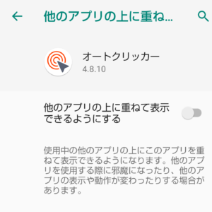 ソーセージレジェンドのオートクリッカー3