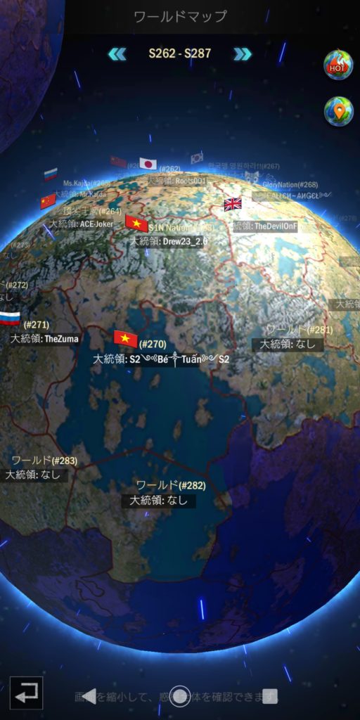 エイジオブゼットの地球画面