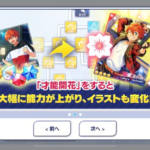 あんスタ ミュージックの開花・強化素材・レベル上げについて。