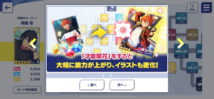 あんスタ ミュージックの開花・強化素材・レベル上げについて。