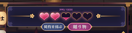 雀魂 絆ポイント