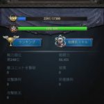 エイジオブゼットのサブ垢・都市移転・エンドレスについて