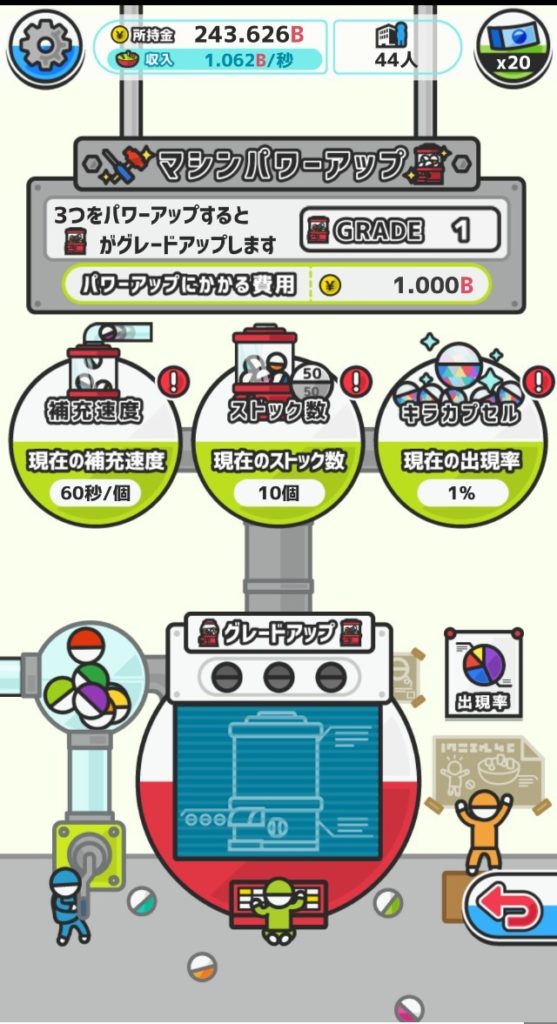 カプセルタウンの裏技 Sランク Aランク カンストについて