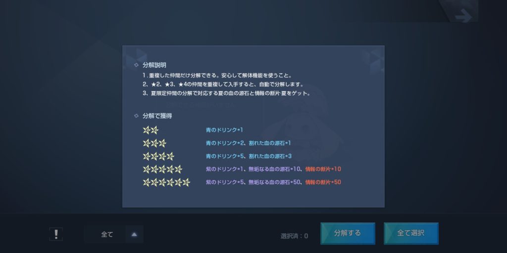 コードドラゴンブラッド 分解について