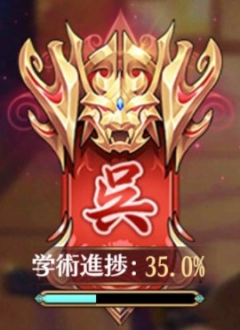 放置少女の呉