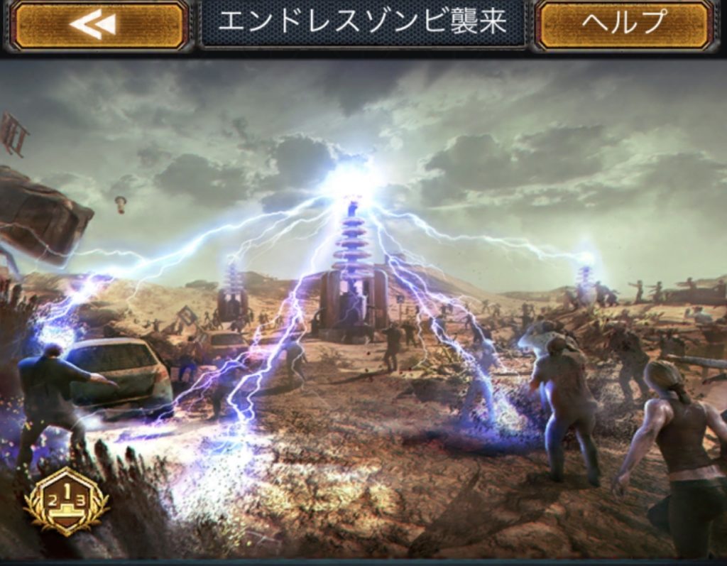 エイジオブゼットのエンドレスゾンビ
